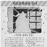고전만화 백과사전 <b>은하</b>철도999-하편