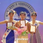 중국 조선족 미스코리아 대회 !!