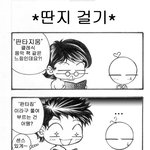 *<b>딴지</b> 걸기*