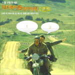 [이벤트]<b>말풍선</b>달고 공짜시사회 가자~