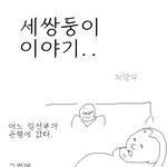 개념<b>탈피</b>한 만화