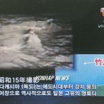 일본의 독도 <b>영유</b>권 방송방영-
