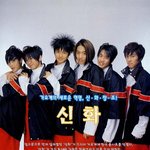 신화!!! <b>데뷔</b> �� <b>사진</b>