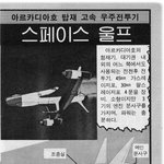 고전만화 백과사전 로보트대<b>행진</b>