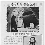 고전만화 백과사전 <b>은하</b>철도999-하편