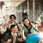 수애 새 영화 나의 결혼원<b>정기</b> 포스터
