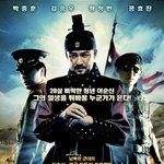 '천군' 티저 포스터 공개