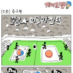 [게이트맨]제5화 <b>숙명</b>의 한일전