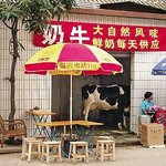 <b>신선</b>한 우유의 지존