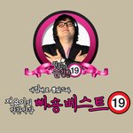 빠숑쟁이 <b>재용</b>씨