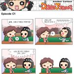[카툰] 다욧짱 <b>가영</b>이 에피소드 01