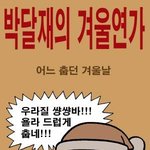 어느 춥던 <b>겨울날</b>