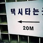 가야할 반대<b>방향</b>으로의 유혹