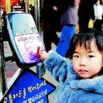 / 디지털 자선<b>냄비</b> /