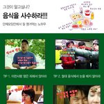 <b>엠티</b>에서 살아남자