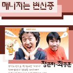 연예인 못지않은 끼<b>발산</b> 매니저들