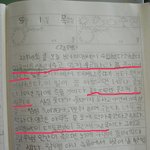 광우병의 무서움을 느낀 초딩!! <b>일기</b>라는데..