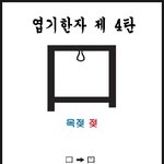 독특한 <b>발상</b>ㅎ~