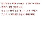 남자들은 100% 속는 신기한 <b>착시</b>현상