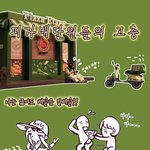 배달원의 <b>비애</b>