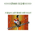 요쯤 군대 쫄딱들의 스타일 <b>파악</b>하기