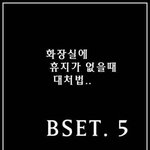 오락실,<b>방방</b>,화장실