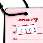 인터넷으로 중국에서 옷을 샀더니....