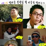 ★스승의 날 1박2일 멤버중 선생님에 가장 어울릴 멤버는 누구?...