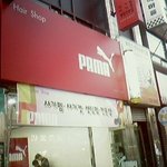 경남 <b>사천</b>에 있는 미용실