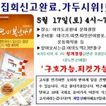 ★ 5.17 횃불 드는날 형님들~ <b>원츄</b>