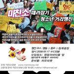 청소년 <b>집회</b> 참여에 선생 900명 배치 ?! 불법인가
