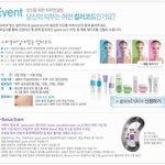 피부 컨설팅, 당신의 피부 타입은?