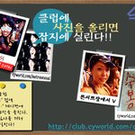 클럽에 사진 올리면 <b>잡지</b>에 실린다!!! 우리도 스타!!