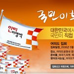 5/17 여의도 <b>집회</b>, 대한민국에서 필요없는 당신!! 국민이 나서자...