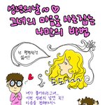 <b>성년</b>의 날 그녀의 마음을 사로잡는 비법