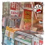 어제 본 <b>정육점</b>의 미국산 소고기 판매개시....ㄷㄷㄷ