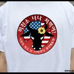 미친소 반대 티랍니다..