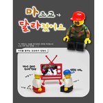 군대가 바꿔 놓은 나의 친구(<b>dc</b>힛겔 펌)