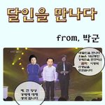 100마디 말이 있는 <b>한컷</b> 사진,그림(2mb특집)