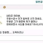 <b>우왕</b>굳 킹왕짱 함부로 쓰지 마세요