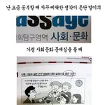 문제풀다가..<b>삐딱선</b> 타기..ㅋ