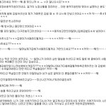 용역할머니<b>폭행</b> 사진밑에 달린 정신나간놈의 댓글.