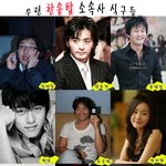 ◆한솥밥 먹는 거대 기획사 대단한데~장동건,<b>현빈</b>,이하나등등!