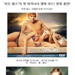 '히든 팜스'의 비키니녀 <b>엠버</b>허드! 영화출연!