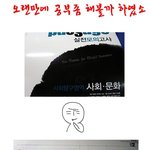 문제집의 <b>적중</b>률?ㅋㅋ
