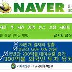 헉 네이버 매인에~~이런광고...