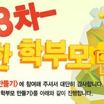 행복이벤트-베스트 <b>자녀</b>교육서 무료로 받아가세요