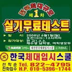 <b>체대</b>입시 실기 무료 테스트 ( 대전 한국<b>체대</b> 입시스쿨)