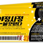 ★촛불시위 5월 21일 청계천 소라광장★