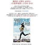 캐발랄 로맨틱 코미디~ <<b>무림</b>여대생> 드디어 온다!